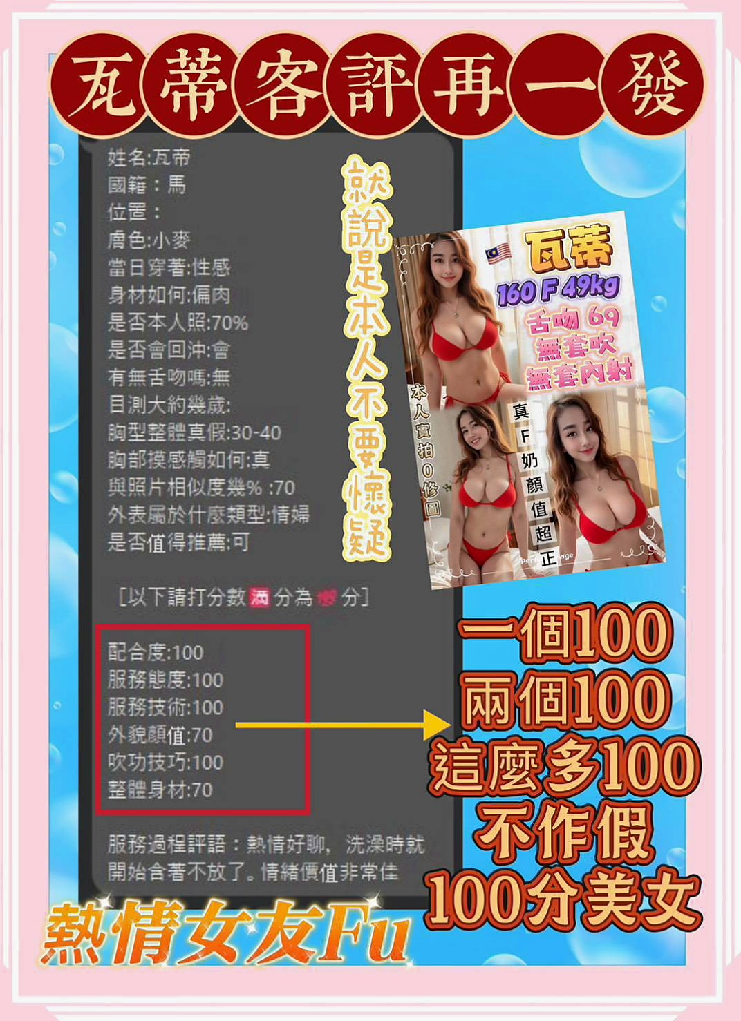 桃園外約茶